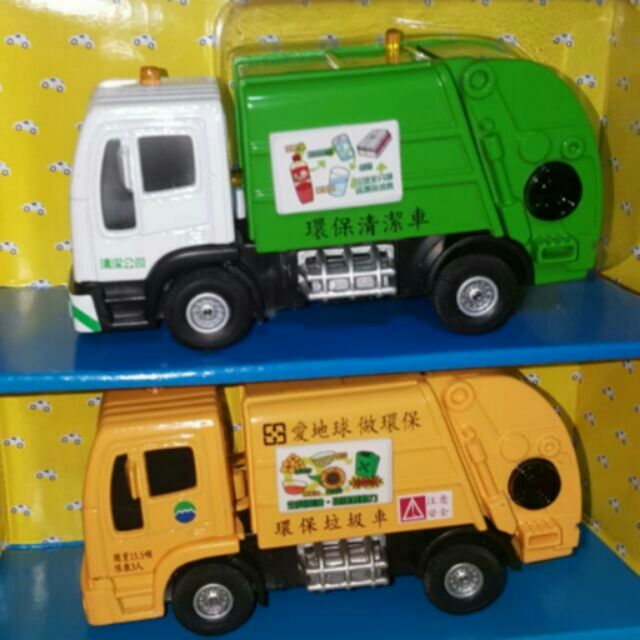 💖現貨💖仿真合金模型車 環保清潔車(綠)/環保垃圾車(黃) ST安全玩具 聲光迴力合金車