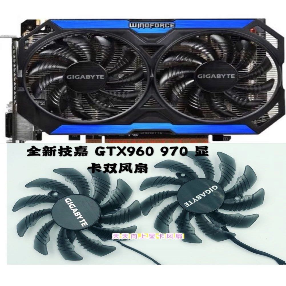 【傑哥】原裝GIGABYTE技嘉 GTX960 950 GV-N950WF2OC 顯卡靜音風扇