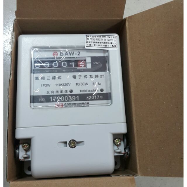 電子式瓦時計 電表分表 蝦皮購物