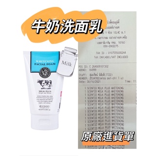 現貨 泰國 Milk Plus 牛奶洗面乳 100ml l Beauty Buffet