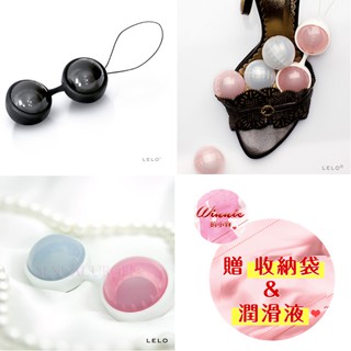 瑞典LELO LUNA雙星奇圓系列/露娜-黑珍珠/2代迷你露娜 縮陰球 凱格爾 情趣 產後護理 跳蛋 成人用品 聰明球