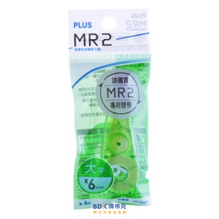 PLUS 臺灣普樂士 WH-646R MR2智慧型滾輪修正帶替帶 48-128 6mm 深綠