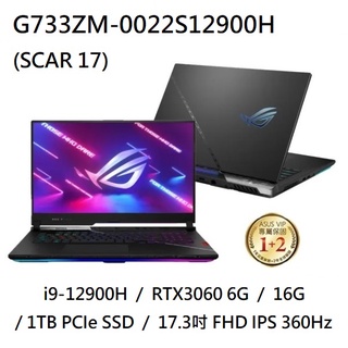 ~熊俗3C~ ASUS 華碩 G733ZM-0022S12900H (熊俗~有店面) G733ZM G733