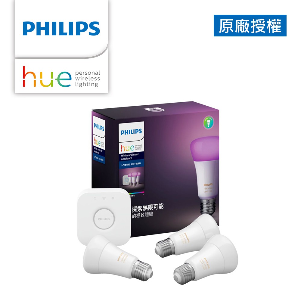 Philips 飛利浦 Hue 智慧照明 入門套件組 藍牙版燈泡+橋接器(PH002)