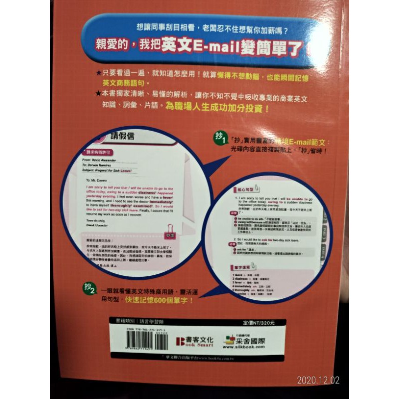 沒問題 英文e Mail一抄就上手英文學習工具書附光碟九成新近全新二手書 蝦皮購物