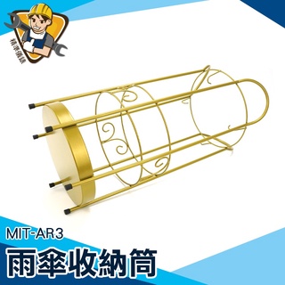 【精準儀錶】落地雨傘 北歐傘架 雨傘桶 收納盒 MIT-AR3 展示架 小鐵架 瀝水架