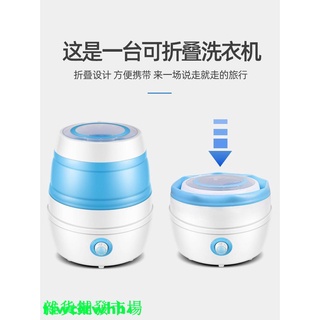 3kg迷你折疊洗衣機❤便攜式內衣褲襪子宿舍神器半自動超聲波