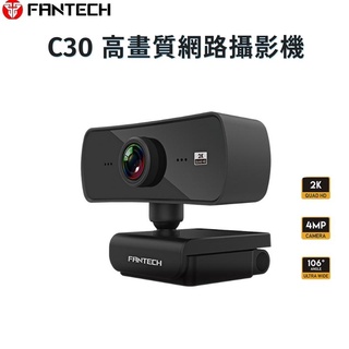 原廠公司貨 FANTECH C30 高畫質USB網路攝影機 1440P 視訊鏡頭 360°旋轉 監視器 直播教學