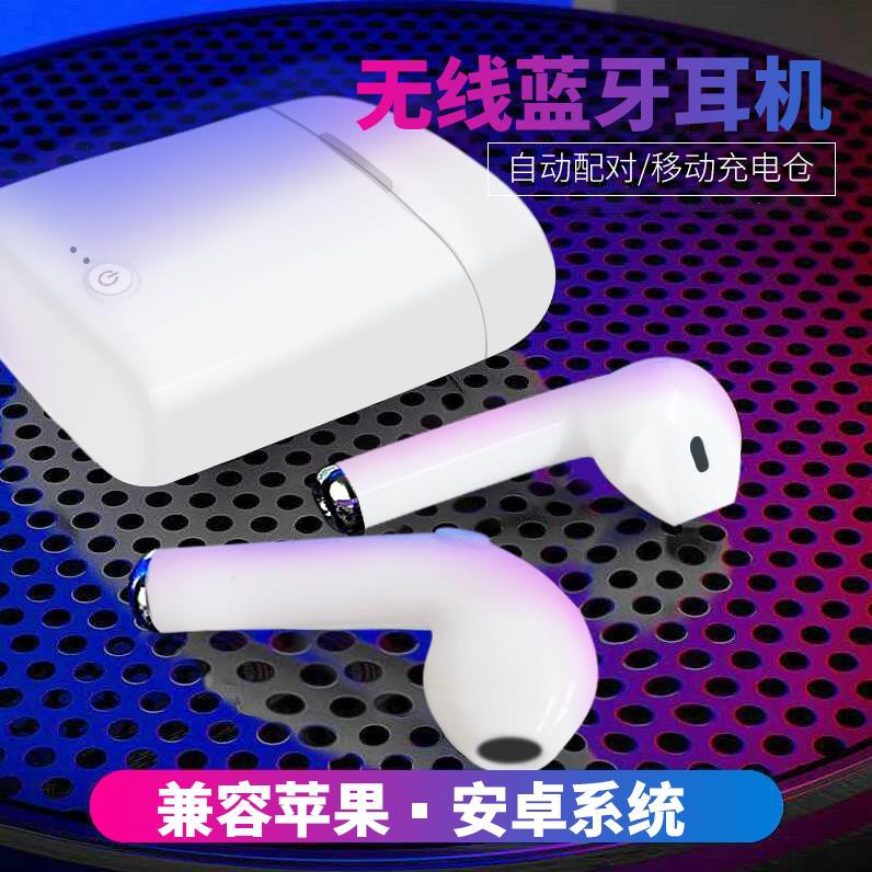 【无线耳机】無線藍牙耳機雙耳迷你入耳式運動華為蘋果vivo安卓小米手機通用