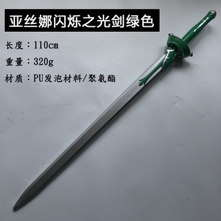 特惠 刀劍神域武器闡釋者cos道具逐暗者劍桐人黑劍影視兵器pu材質玩具淑雅百貨店 蝦皮購物
