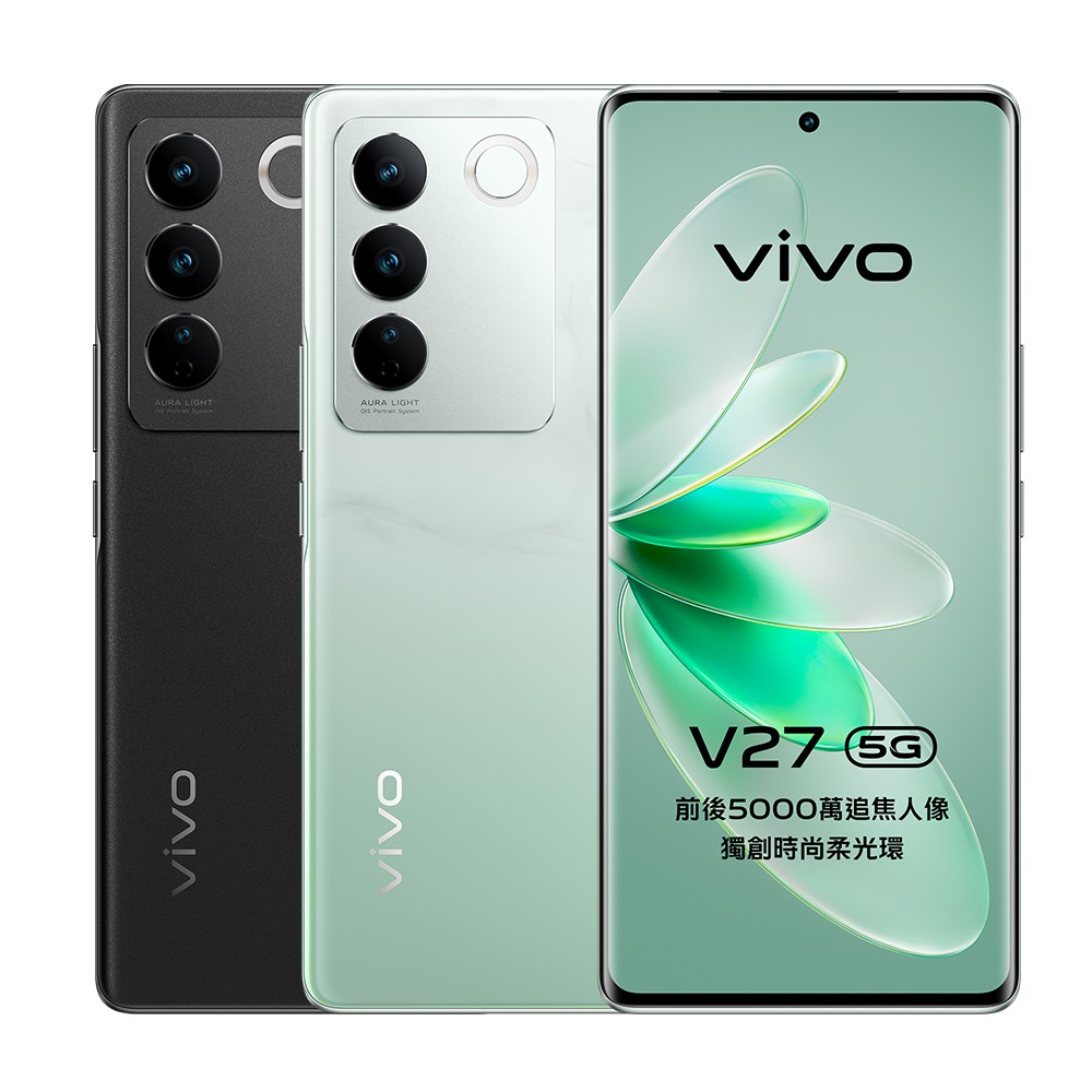 vivo V27 (8/256G) 6.78吋 智慧型手機 贈氣囊支架+旅行收納組 現貨 廠商直送