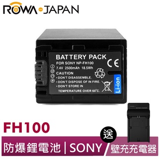 【ROWA 樂華】FOR SONY NP-FH100 鋰電池 充電器 SR10/SR11/SR12/SR62/SR82