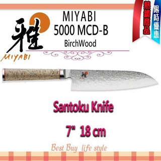 德國 Zwilling MIYABI 雅 5000MCD-B 8吋 20cm 主廚刀~日本製