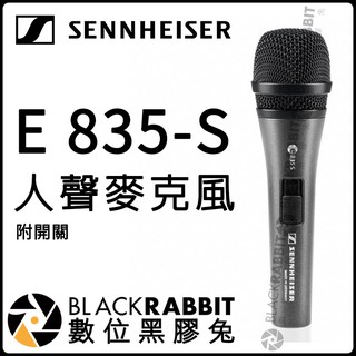 數位黑膠兔【 SENNHEISER E835-S 人聲麥克風 附開關 】 E835 心型 有線 舞台 錄音 收音 導播室