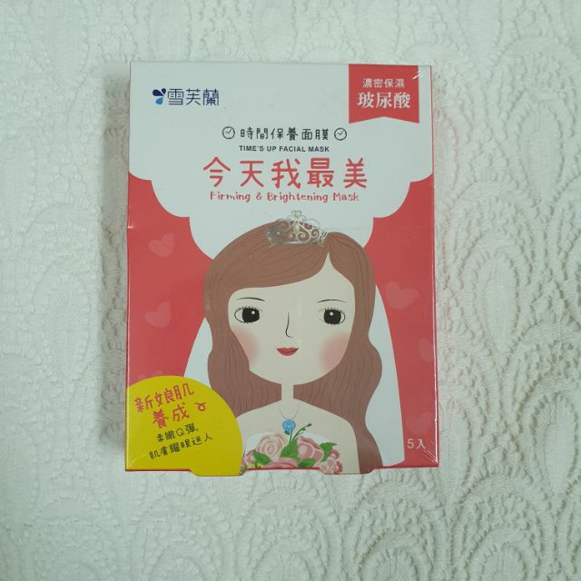 雪芙蘭時間保養面膜 今日我最美 一盒5片 蝦皮購物