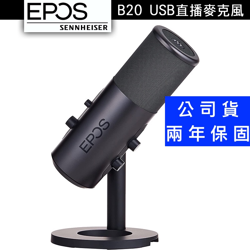 EPOS | B20 USB 直播麥克風 台灣公司貨