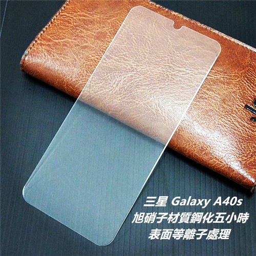 大弧邊 三星 Galaxy A40s SM-A3051 鋼化膜 保護貼 玻璃貼 保護膜 玻璃膜 膜