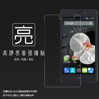 亮面螢幕保護貼 台灣大哥大 TWM Amazing X5/X5S 保護貼 軟性 高畫質 亮貼 亮面貼 保護膜 手機膜