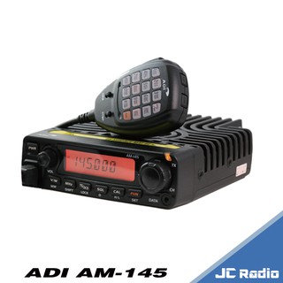 ADI AM-145 單頻業餘無線電車機 大字清晰 數字輸入手麥 AM145