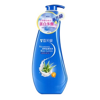 ✨現貨熱銷✨雪芙蘭滋養乳液(滋潤型）300ml