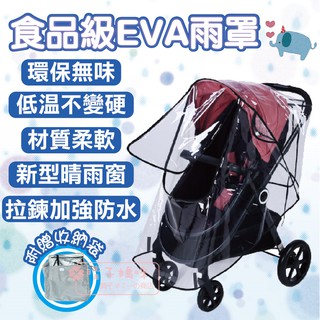 推車雨罩升級EVA食品級雨罩梅雨季節必備新款拉鍊通用型透明防水透氣嬰兒手推車雨罩