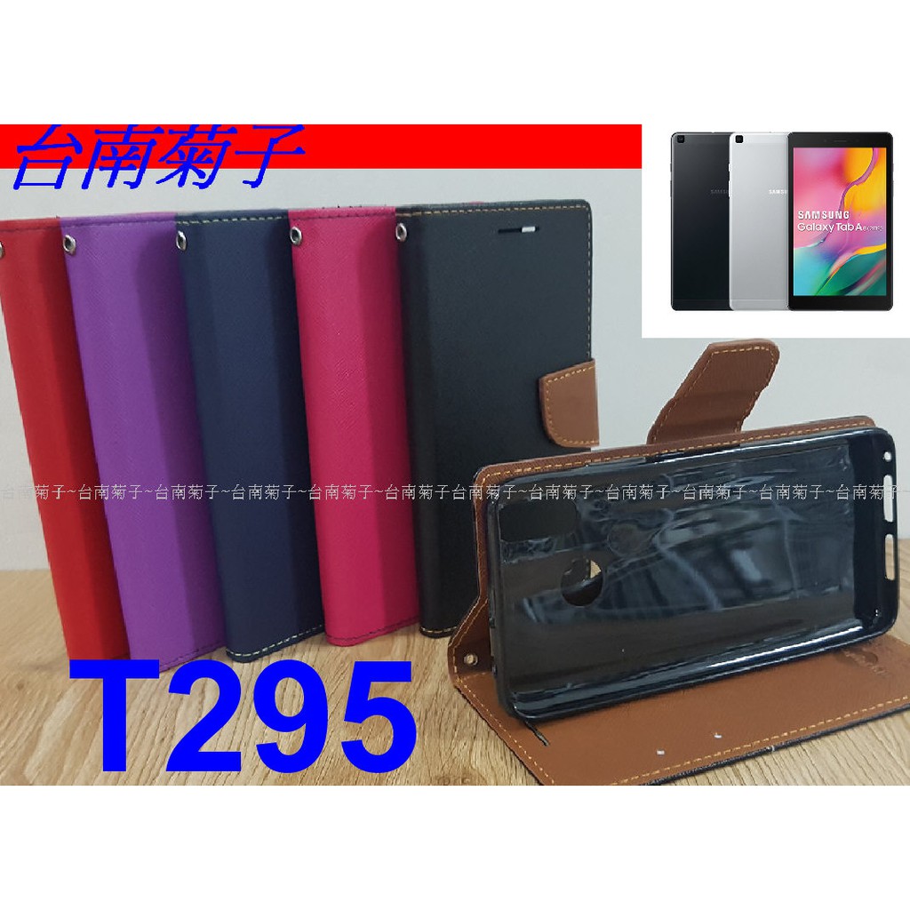 ★台灣製【SAMSUNG Galaxy Tab A 8(T295)~Tab A 8.0(2021) 】側掀皮套/可站