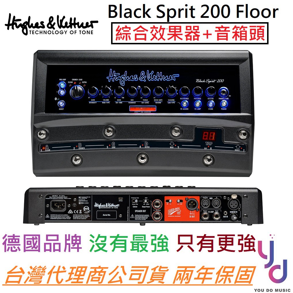 H&amp;K Hughes&amp;Kettner Black Spirit 200 Floor 電吉他 音箱頭 綜合 效果器 兩年保