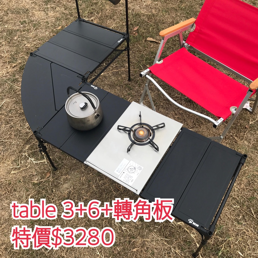 【台中現貨】.極黑.輕量桌 Table 3+6 旗艦組 IGT完美搭配 行動廚房 非蛋捲桌 摺疊桌 積木桌 免運費