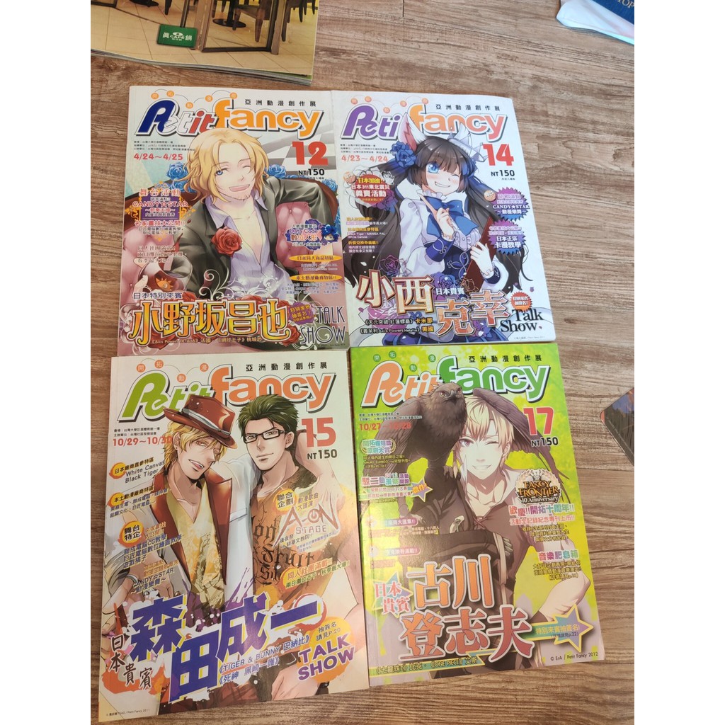 9 9新亞洲動漫創作展petit Fancy 四本一起同人誌販售目錄森田成一小野坂昌也小西克幸 蝦皮購物