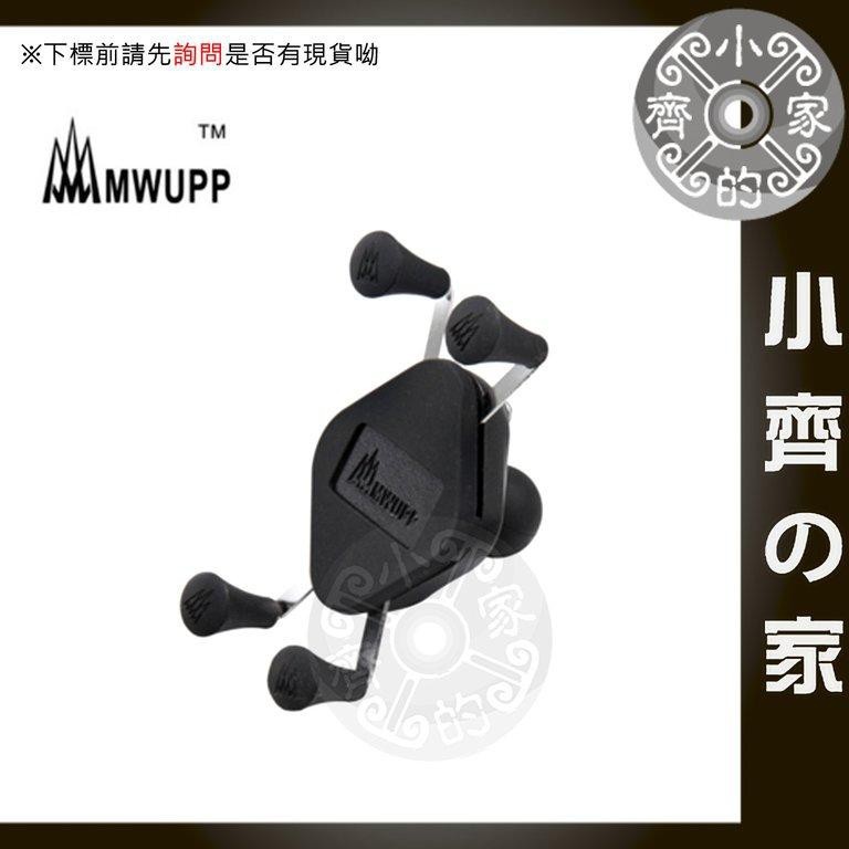 MWUPP 五匹 單賣 X型 大X型 手機架 手機夾 夾具 固定座 固定夾 可共用 Ram Mounts 配件 小齊2