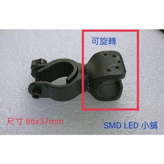 [SMD LED 小舖]LED手電筒腳踏車專用車夾固定夾 可旋轉