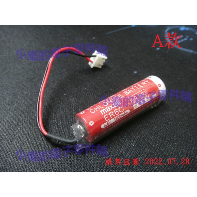[現貨] PLC 鋰電池 三菱 F2-40BL FX2N/1N ER6C 3.6V maxell 白色插頭