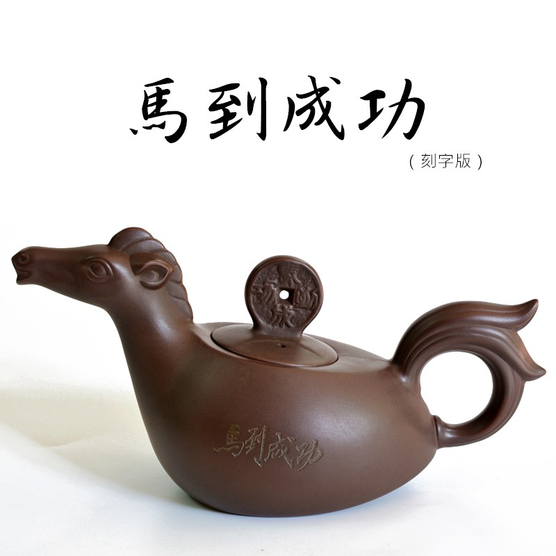 【善奇窯】~鶯歌12生肖茶壺~馬到成功茶壺/175ML