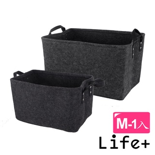 臺灣現貨24H出貨【Life+】自然風素面毛氈收納籃/置物籃(MX2入)(多款任選)