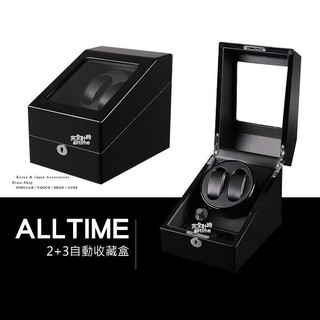 【AllTime】鋼琴烤漆紳士黑自動上鍊盒【5入裝】(自動03-BB) 手錶收藏盒 手錶盒 搖錶器 收納盒 錶盒