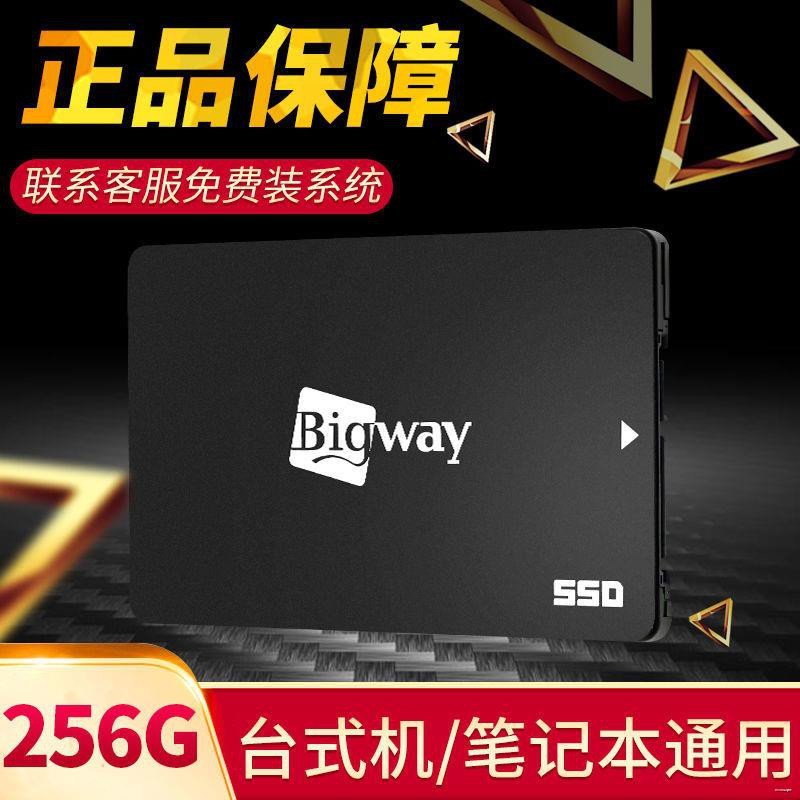 ✓ssd 固態硬碟 畢偉128G固態硬盤256G 臺式機筆記本通用2.5寸SATA SSD