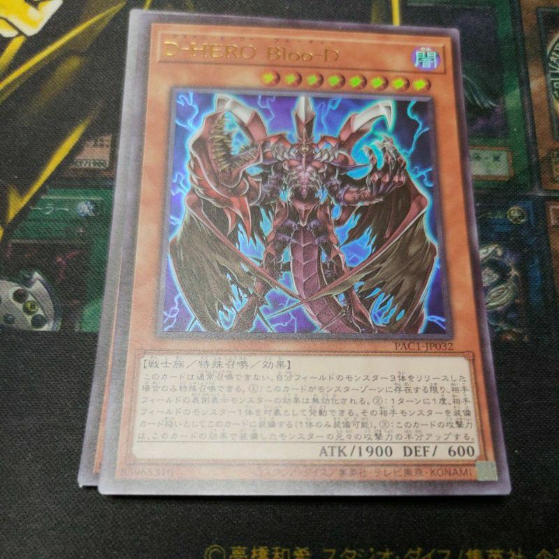 遊戲王pac1 Jp032 D Hero 血魔 蝦皮購物