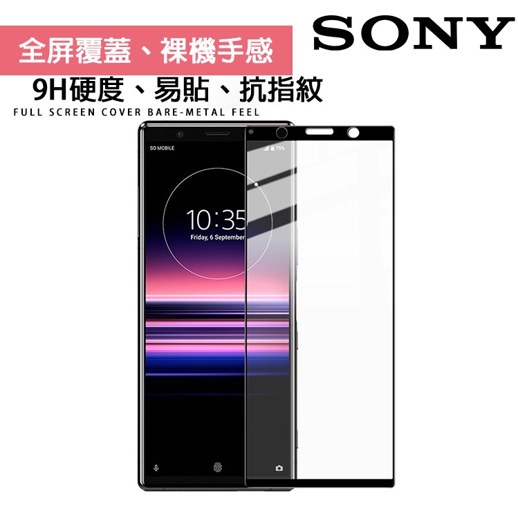 Sony Xperia Xz Premium Xz Xz2 Premium滿版9h鋼化玻璃貼保護貼非裸膜有清潔組 蝦皮購物