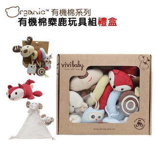 ViVibaby【臺灣現貨】有機棉玩具 娃娃 有機棉麋鹿玩具組禮盒 手帶鈴 安撫巾 震動玩偶 推車玩具 安撫玩具 批發