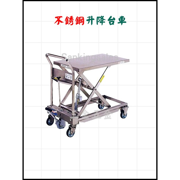 不銹鋼升降台車型號 300 腳踏式油壓昇降台車升降台車油壓拖板車油壓油壓拖板車油壓平台車 蝦皮購物