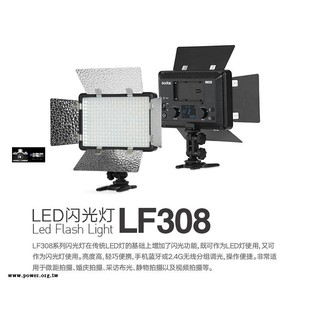 GODOX 神牛 LF308D單色溫LED閃光燈 閃光燈 LED燈 攝影燈 補光燈 色溫燈 公司貨