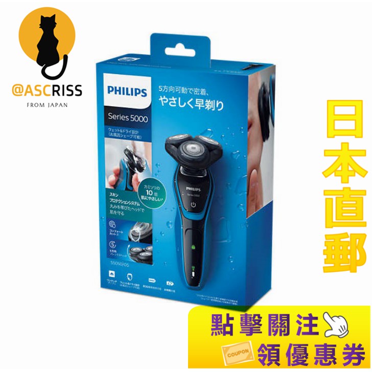 日本正品 Philips飛利浦電動剃須刀三刀頭貼面感應充電式多功能刮鬍刀S5050 日本直郵