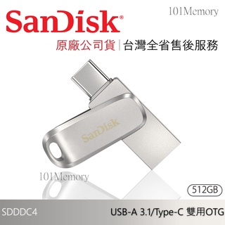 【公司貨】SanDisk TYPE-C 512G 512GB 金屬製 OTG隨身碟 手機 iPad 電腦USB 適用