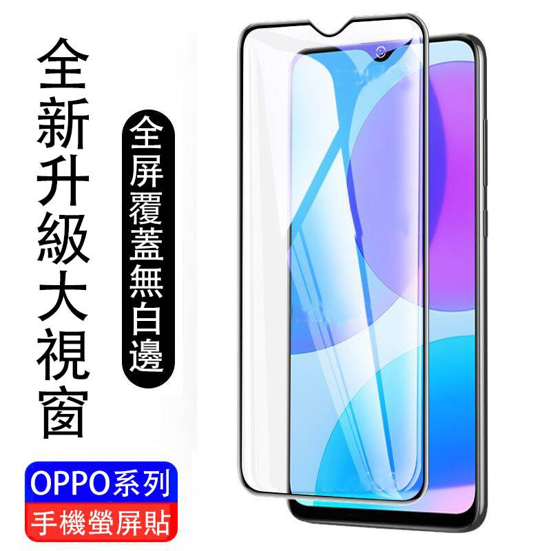 高清滿版OPPO手機保護貼 Realme系列玻璃貼Realme8 PRO XT x7pro C3 C2 X50 X3