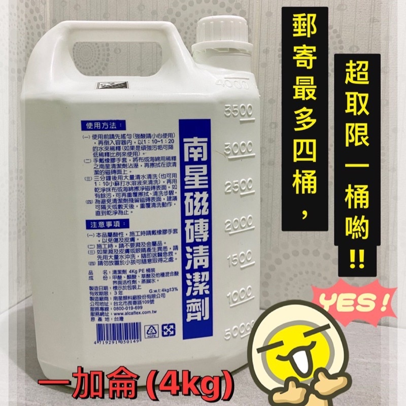 南星磁磚清潔劑 優惠推薦 2021年12月 蝦皮購物台灣