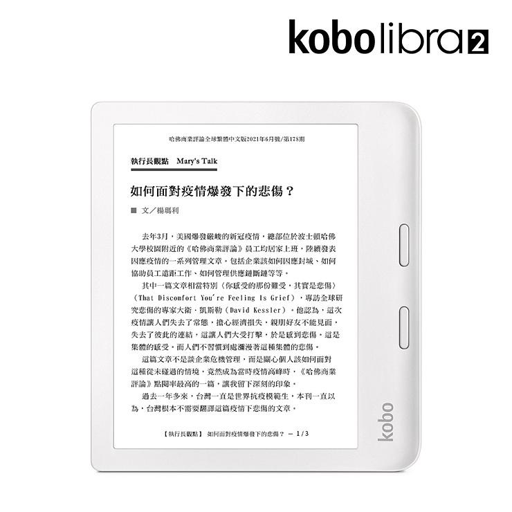 Kobo Libra 2 7吋電子書閱讀器/ 32GB/ 白色/Kobo Libra 2 7