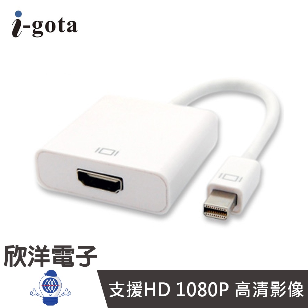 i-gota DisplayPort公 對 HDMI母 轉接器 (DP-HDMI015)1080P DP to HDMI
