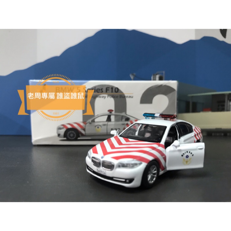 現貨老周微影tiny 台灣寶馬紅斑馬bmw F10 F11 國道警車tw02 警車警察tlv 合金模型車 蝦皮購物