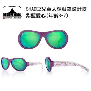 瑞士🇨🇭SHADEZ兒童太陽眼鏡女孩設計款-紫藍愛心（3-7歲）小朋友太陽眼鏡 可加購眼鏡盒