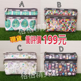 Lesportsac 全新現貨雙層化妝包（7105）